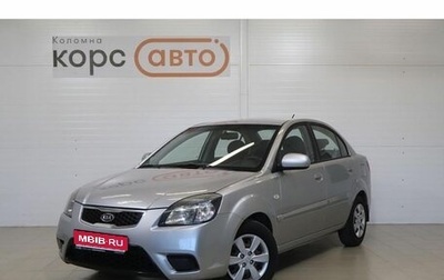 KIA Rio II, 2010 год, 540 000 рублей, 1 фотография
