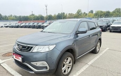 Geely Atlas I, 2020 год, 1 242 000 рублей, 1 фотография