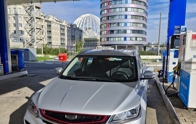 Geely Coolray I, 2021 год, 1 600 000 рублей, 1 фотография