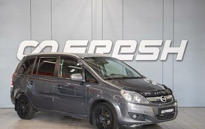 Opel Zafira B, 2013 год, 750 000 рублей, 1 фотография