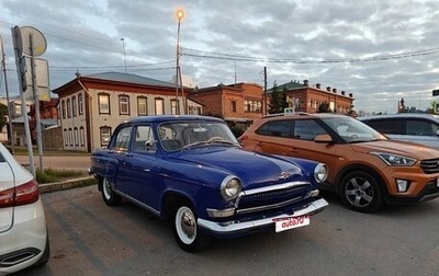 ГАЗ 21 «Волга», 1968 год, 550 000 рублей, 1 фотография