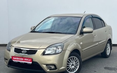 KIA Rio II, 2011 год, 555 000 рублей, 1 фотография