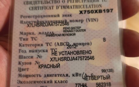 Renault Duster I рестайлинг, 2012 год, 900 000 рублей, 8 фотография