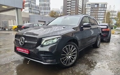 Mercedes-Benz GLC, 2017 год, 2 700 000 рублей, 1 фотография