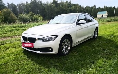 BMW 3 серия, 2017 год, 2 560 000 рублей, 1 фотография