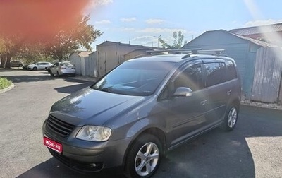 Volkswagen Touran III, 2004 год, 550 000 рублей, 1 фотография