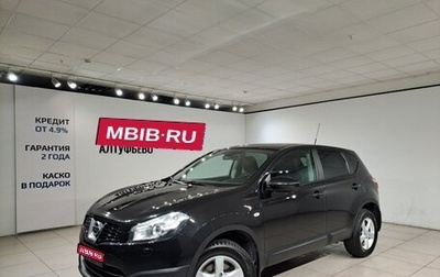 Nissan Qashqai, 2013 год, 1 130 000 рублей, 1 фотография