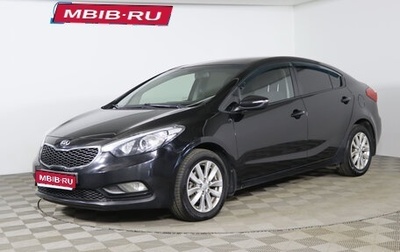 KIA Cerato III, 2014 год, 939 990 рублей, 1 фотография