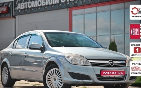 Opel Astra H, 2008 год, 451 400 рублей, 1 фотография