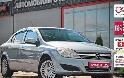 Opel Astra H, 2008 год, 451 400 рублей, 1 фотография