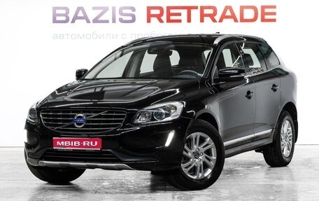 Volvo XC60 II, 2015 год, 1 855 000 рублей, 1 фотография