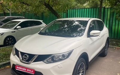 Nissan Qashqai, 2014 год, 1 370 000 рублей, 1 фотография