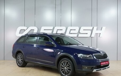 Skoda Octavia, 2015 год, 1 746 000 рублей, 1 фотография