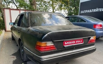 Mercedes-Benz W124, 1990 год, 115 000 рублей, 1 фотография