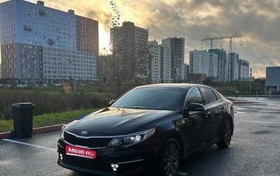 KIA Optima IV, 2017 год, 2 000 000 рублей, 1 фотография