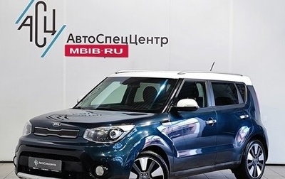 KIA Soul II рестайлинг, 2017 год, 1 589 000 рублей, 1 фотография