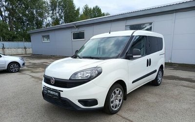 Fiat Doblo II рестайлинг, 2019 год, 1 279 000 рублей, 1 фотография