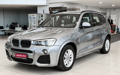 BMW X3, 2015 год, 2 750 000 рублей, 1 фотография