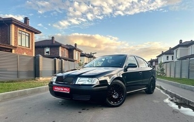 Skoda Octavia IV, 2008 год, 615 000 рублей, 1 фотография