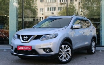 Nissan X-Trail, 2016 год, 1 790 000 рублей, 1 фотография