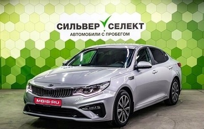KIA Optima IV, 2019 год, 2 100 000 рублей, 1 фотография
