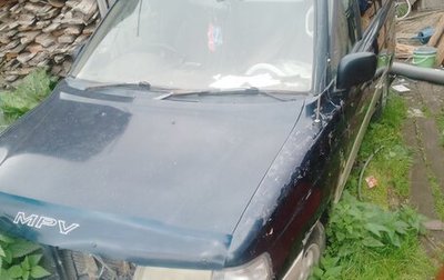 Mazda MPV I, 1998 год, 100 000 рублей, 1 фотография