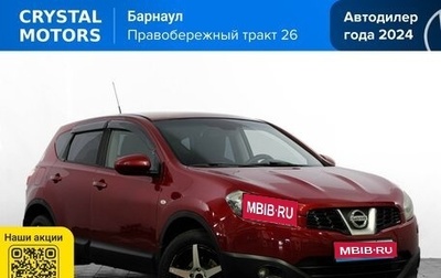 Nissan Qashqai, 2010 год, 1 349 000 рублей, 1 фотография