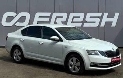 Skoda Octavia, 2020 год, 1 499 000 рублей, 1 фотография