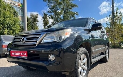 Lexus GX II, 2011 год, 2 950 000 рублей, 1 фотография