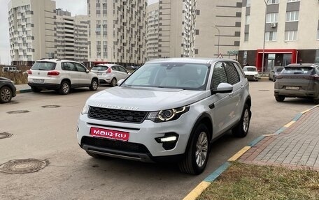 Land Rover Discovery Sport I рестайлинг, 2015 год, 2 200 000 рублей, 1 фотография