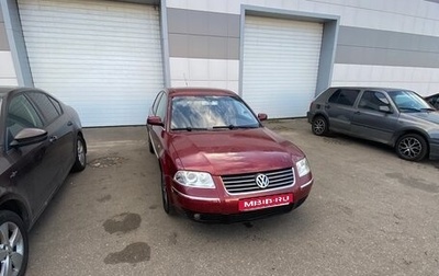 Volkswagen Passat B5+ рестайлинг, 2002 год, 250 000 рублей, 1 фотография