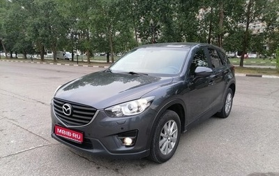 Mazda CX-5 II, 2015 год, 1 795 000 рублей, 1 фотография