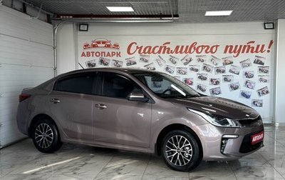 KIA Rio IV, 2020 год, 1 449 000 рублей, 1 фотография