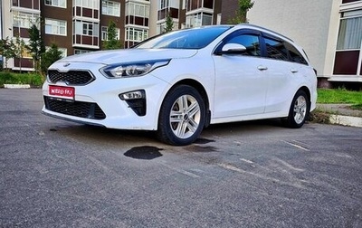 KIA cee'd III, 2021 год, 1 599 000 рублей, 1 фотография