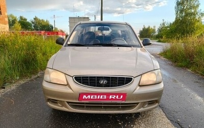 Hyundai Accent II, 2005 год, 310 000 рублей, 1 фотография