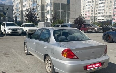 KIA Spectra II (LD), 2007 год, 290 000 рублей, 1 фотография