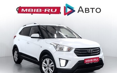 Hyundai Creta I рестайлинг, 2016 год, 1 650 000 рублей, 1 фотография