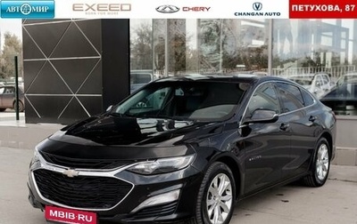 Chevrolet Malibu IX, 2018 год, 1 300 000 рублей, 1 фотография