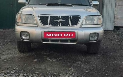Subaru Forester, 2000 год, 750 000 рублей, 1 фотография