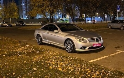 Mercedes-Benz CL-Класс, 2007 год, 1 650 000 рублей, 1 фотография