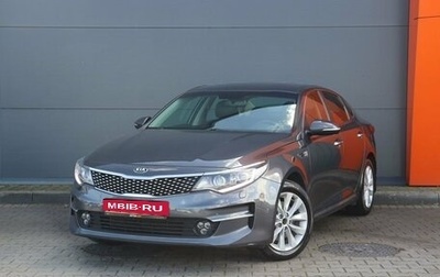 KIA Optima IV, 2017 год, 1 929 000 рублей, 1 фотография