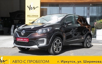 Renault Kaptur I рестайлинг, 2017 год, 1 335 000 рублей, 1 фотография