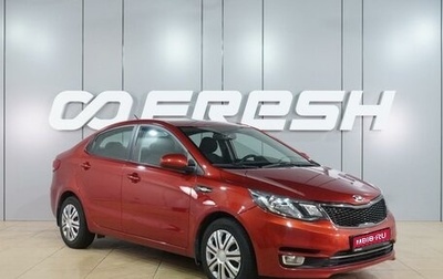 KIA Rio III рестайлинг, 2017 год, 1 129 000 рублей, 1 фотография