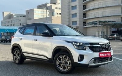 KIA Seltos I, 2025 год, 2 530 000 рублей, 1 фотография