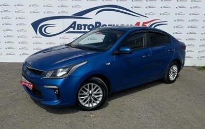 KIA Rio IV, 2018 год, 969 000 рублей, 1 фотография