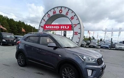 Hyundai Creta I рестайлинг, 2021 год, 1 834 995 рублей, 1 фотография