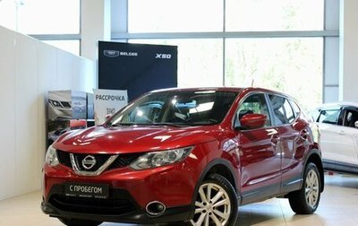 Nissan Qashqai, 2014 год, 1 170 000 рублей, 1 фотография