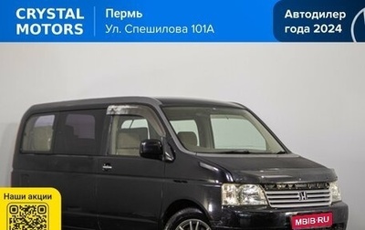 Honda Stepwgn II рестайлинг, 2002 год, 949 000 рублей, 1 фотография