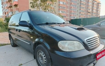 KIA Carnival III, 2002 год, 420 000 рублей, 1 фотография