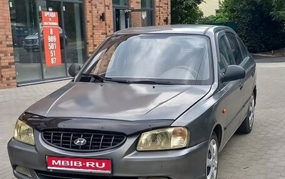 Hyundai Accent II, 2008 год, 320 000 рублей, 1 фотография